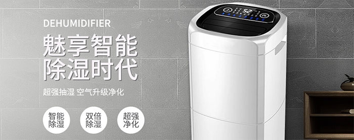 居家除濕并不難，幾招遠(yuǎn)離潮濕