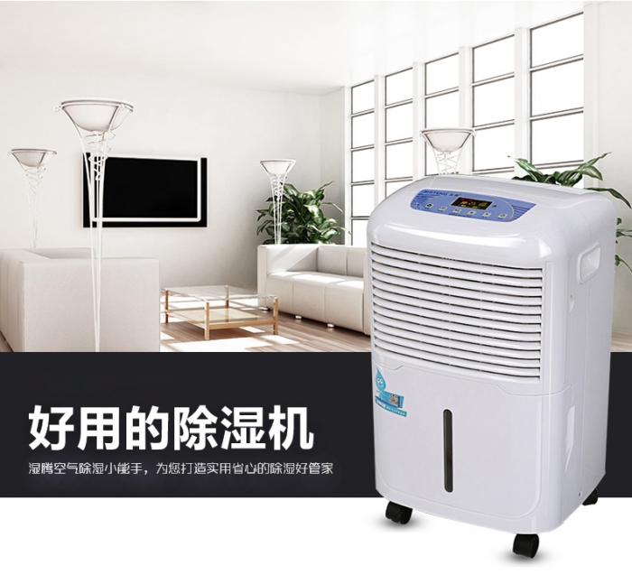 哪一個知名品牌的除濕機好呢？在家里長期性應(yīng)用抽濕機較為好么？看了這一已不疑惑。