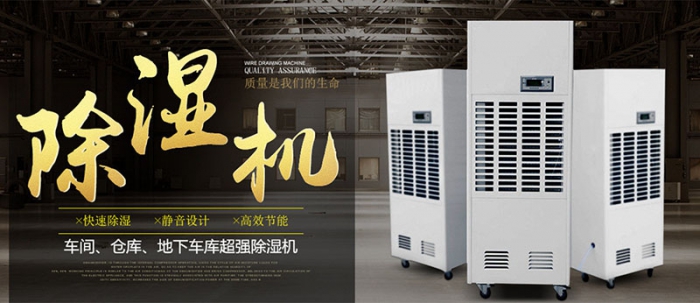 家用除濕機應該放在哪里？
