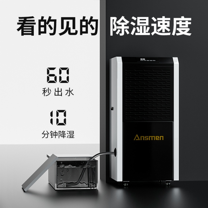 為什么別墅地下室一定要用除濕機(jī)？