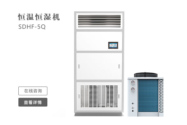 實驗室使用恒溫恒濕機的時候應(yīng)該注意什么？