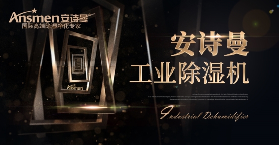 冷凍式除濕機(jī)的制冷除濕基礎(chǔ)知識(shí)點(diǎn)。