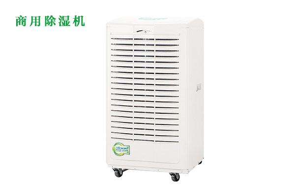 商用除濕機(jī)如何購買？