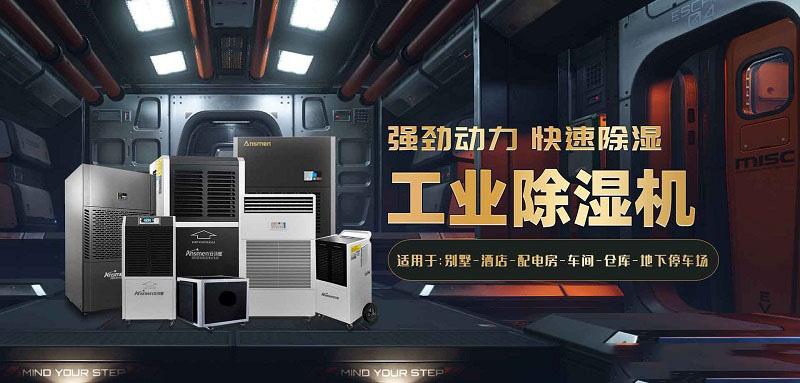 可以排濕的粉絲烘干機，米粉烘干房除濕機