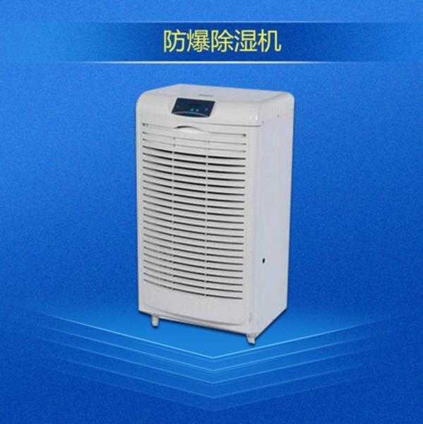 工業(yè)用哪種除濕設備好？移動式工業(yè)除濕機