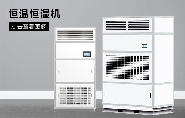 工業(yè)生產(chǎn)為什么需要加濕機？