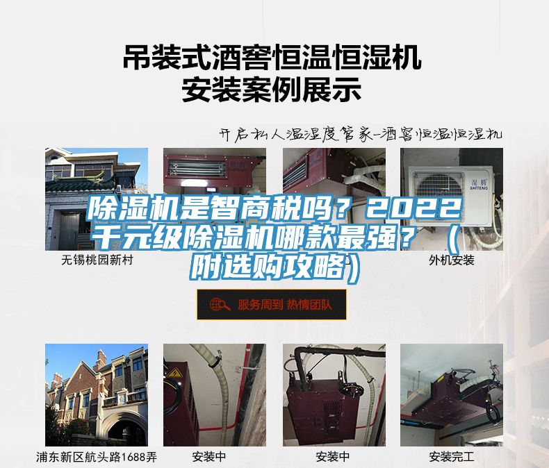 除濕機是智商稅嗎？2022千元級除濕機哪款最強？（附選購攻略）